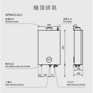 German Pool 德國寶 GPS413-LG-U 13公升 數碼自動恆溫即熱式石油氣熱水器 (機頂排氣)